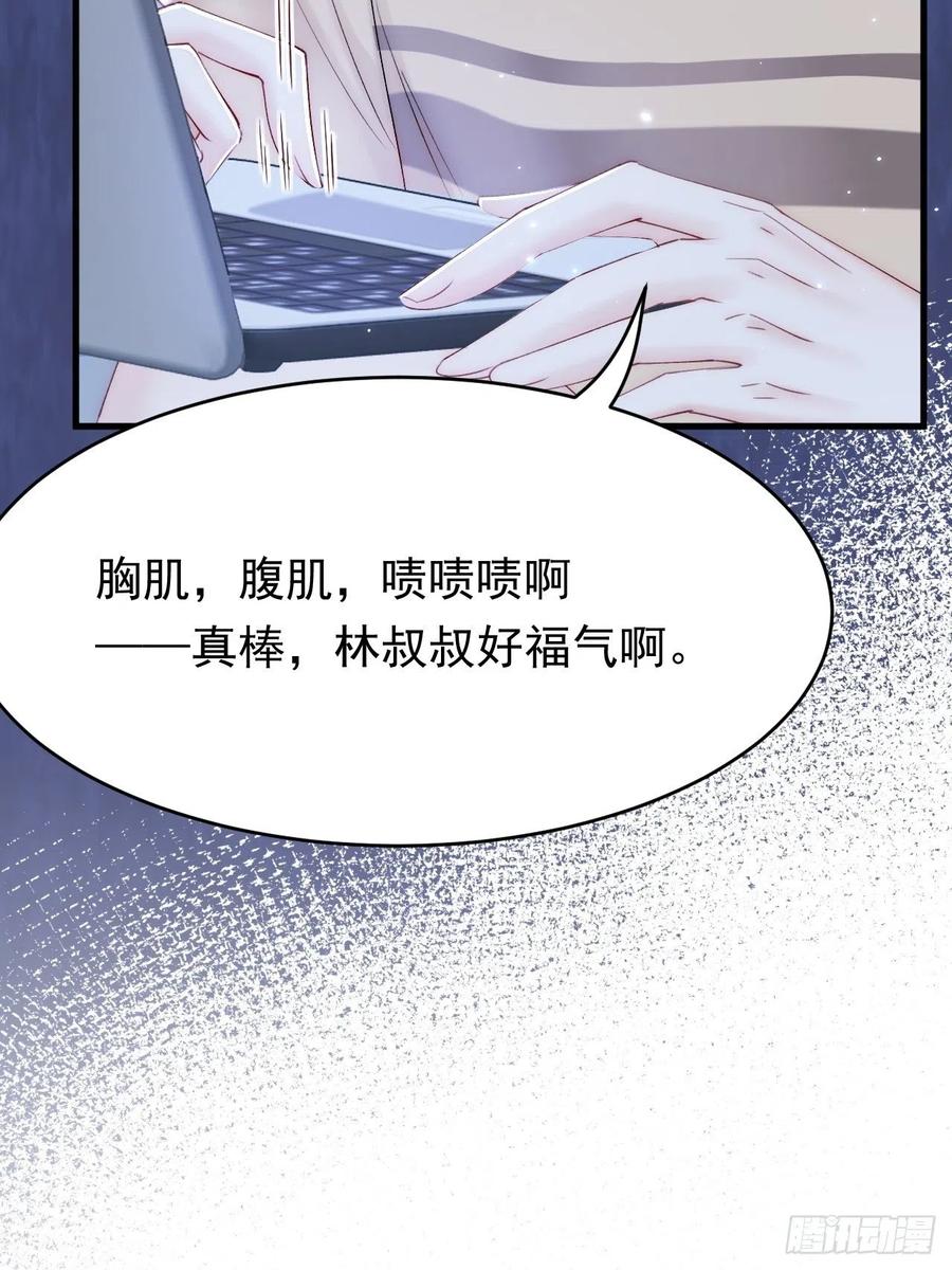 朝西，In or out - 162话 我的也很棒 - 第56张图