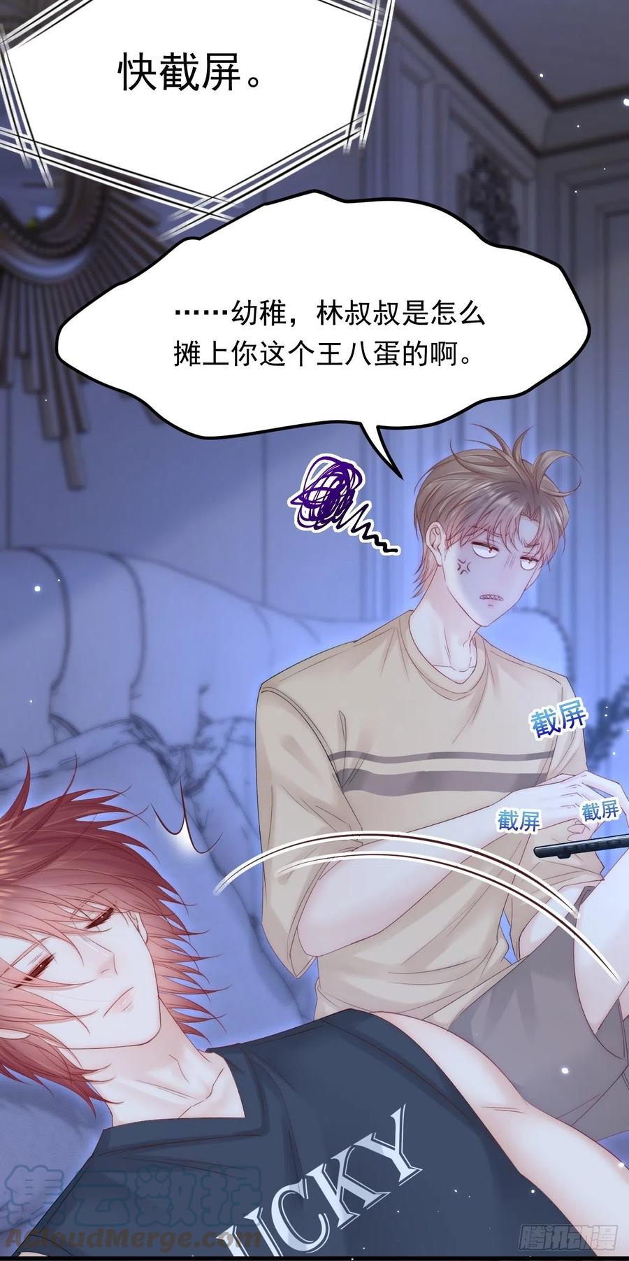 朝西，In or out - 162话 我的也很棒 - 第52张图