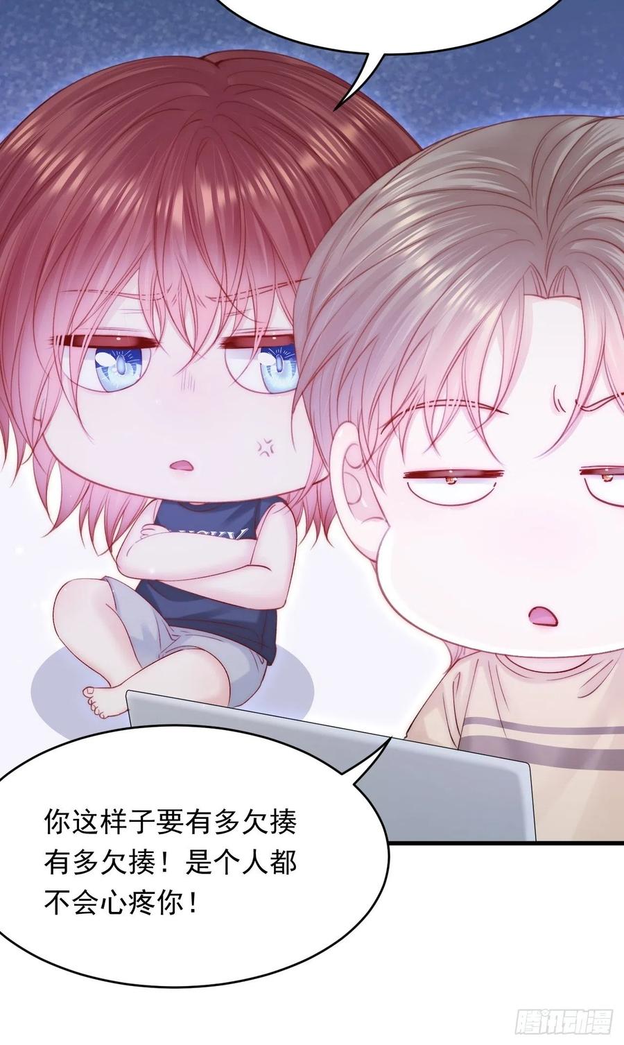 朝西，In or out - 162话 我的也很棒 - 第48张图