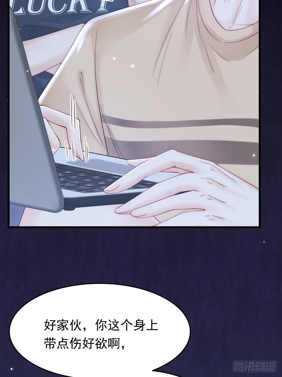 朝西，In or out - 162话 我的也很棒 - 第54张图