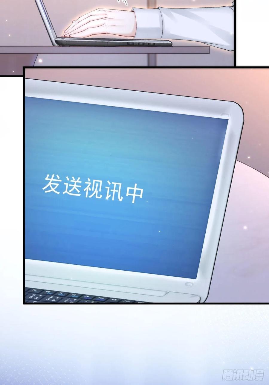 朝西，In or out - 162话 我的也很棒 - 第35张图