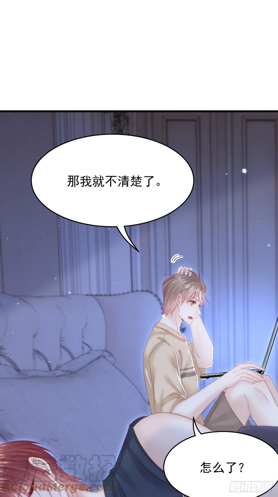 朝西，In or out - 162话 我的也很棒 - 第40张图