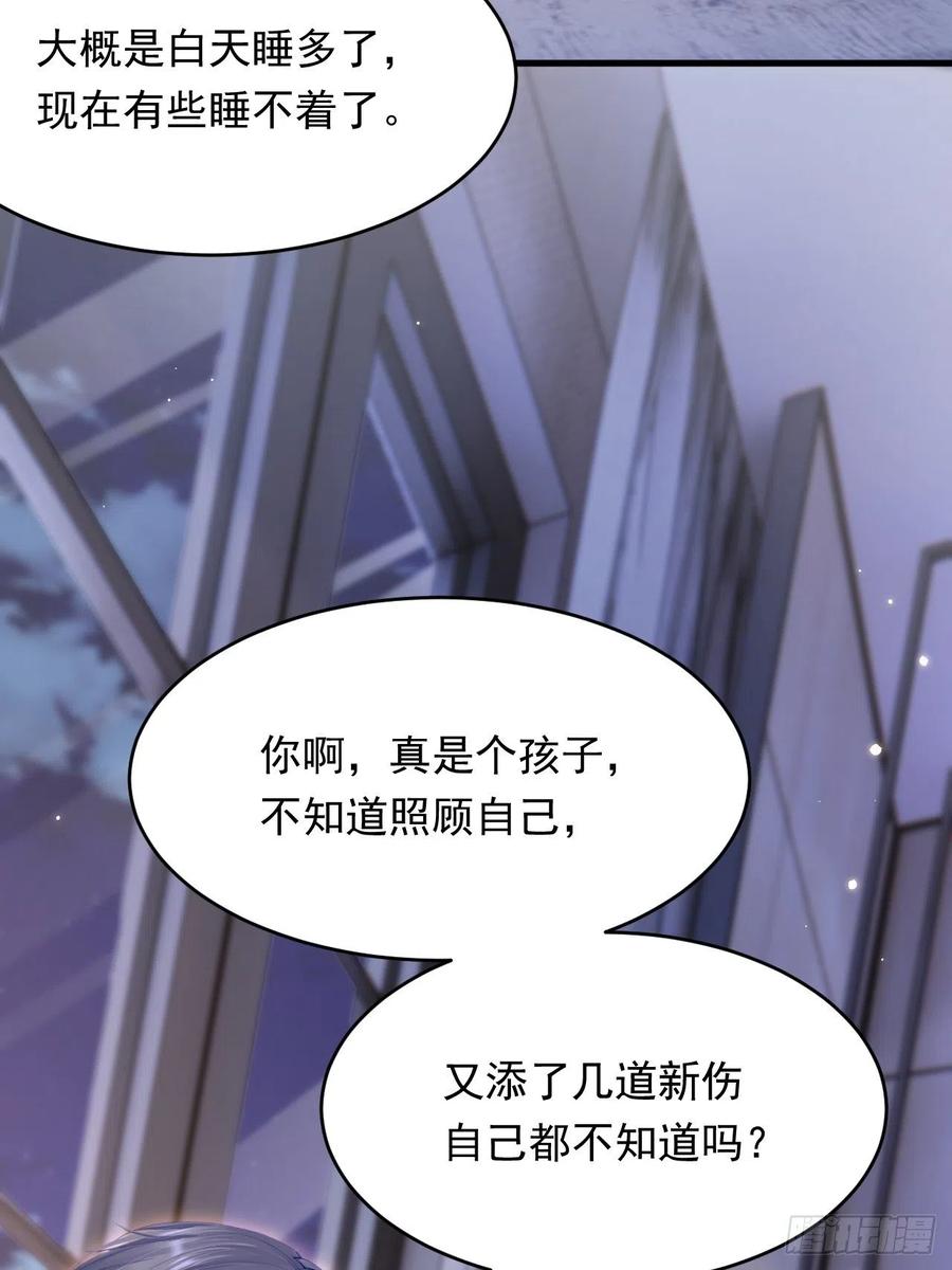 朝西，In or out - 162话 我的也很棒 - 第21张图