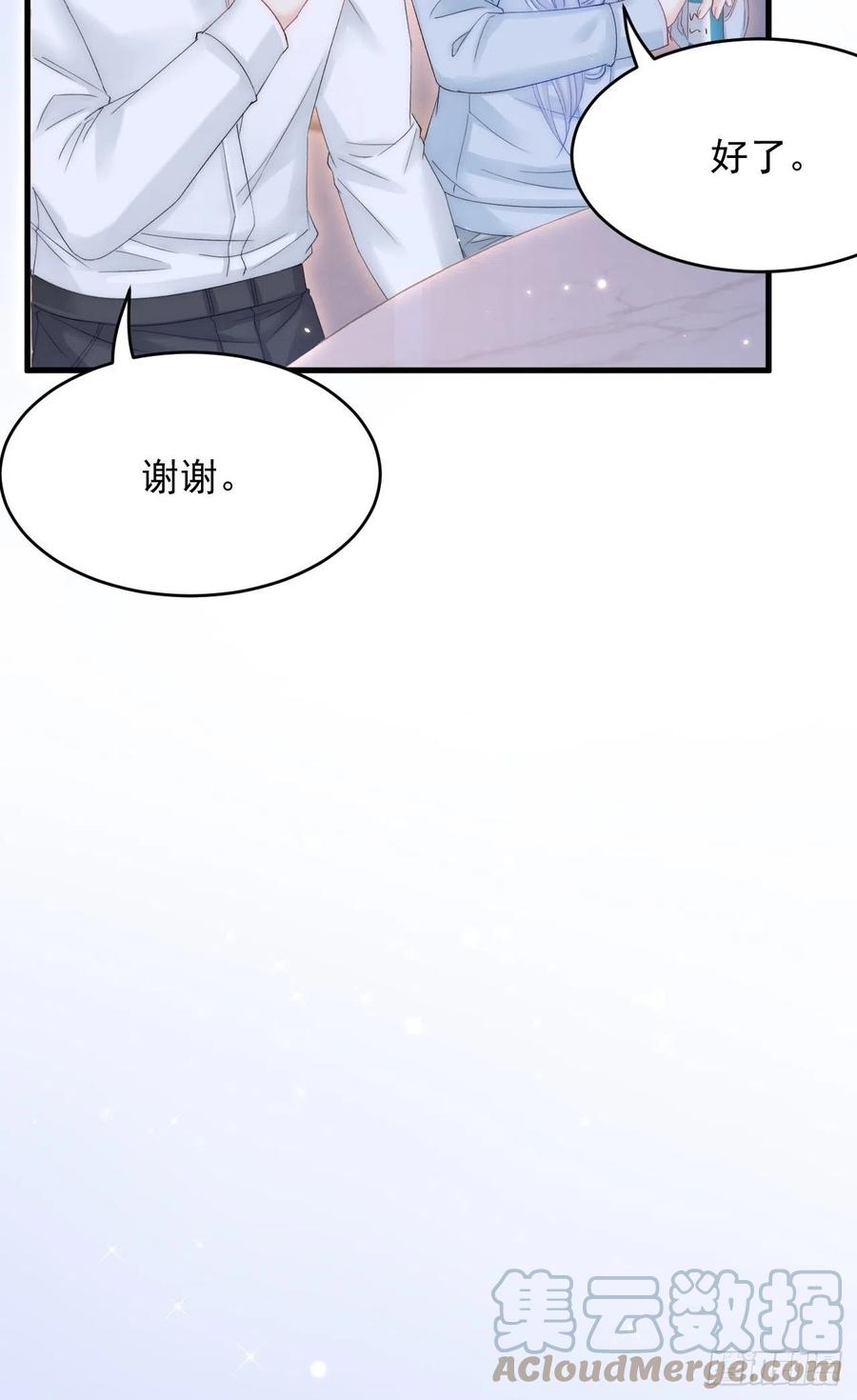 朝西，In or out - 162话 我的也很棒 - 第31张图