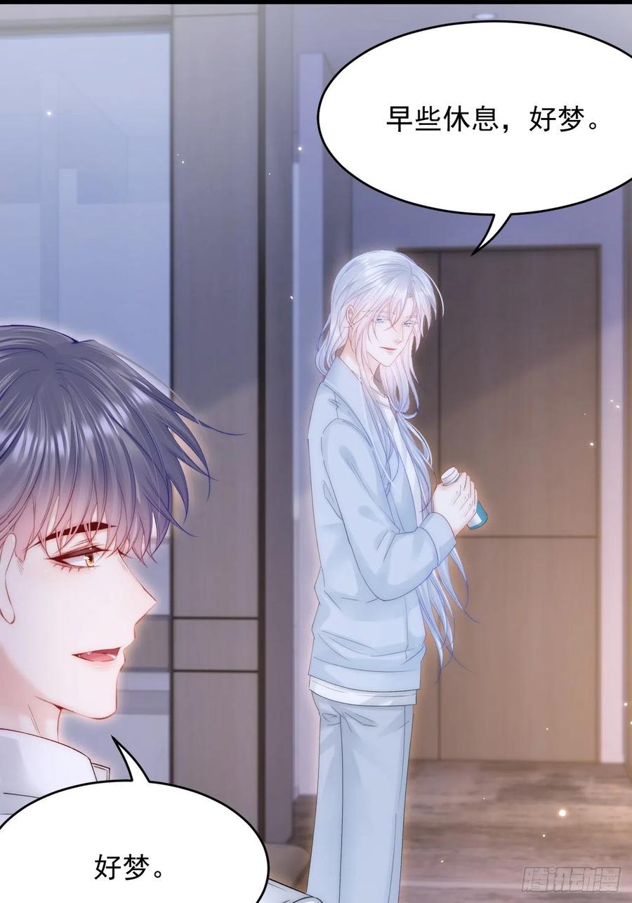 朝西，In or out - 162话 我的也很棒 - 第32张图