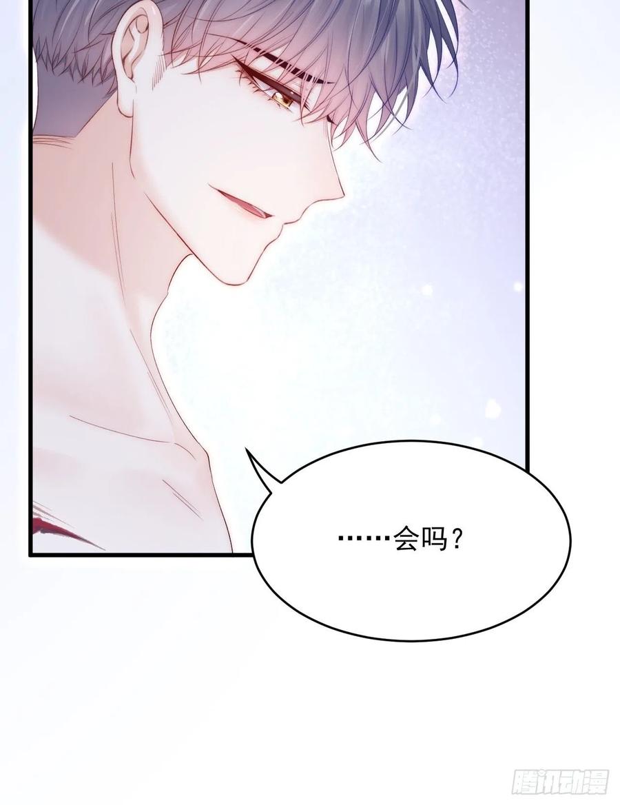 朝西，In or out - 162话 我的也很棒 - 第26张图