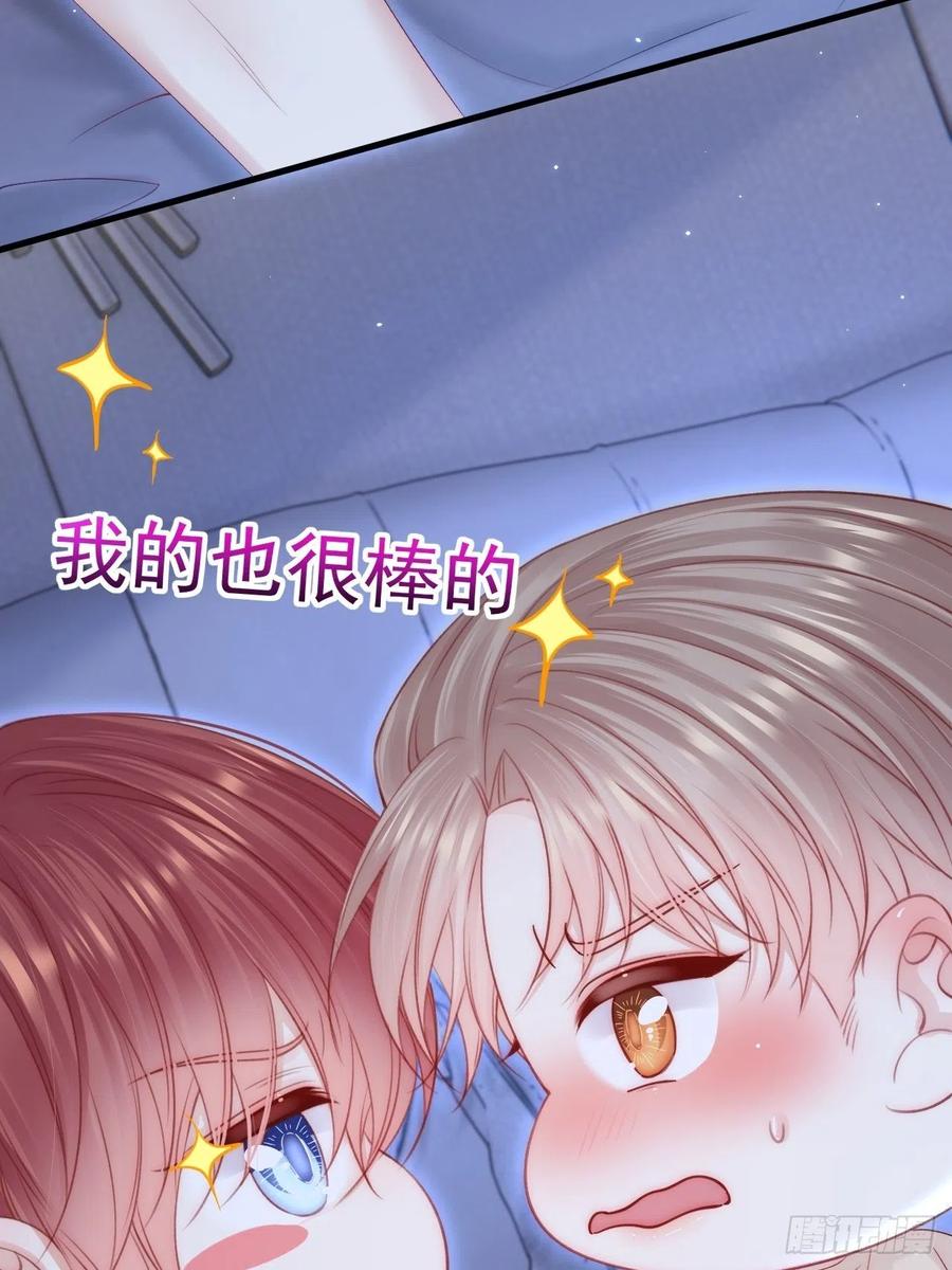 朝西，In or out - 162话 我的也很棒 - 第59张图