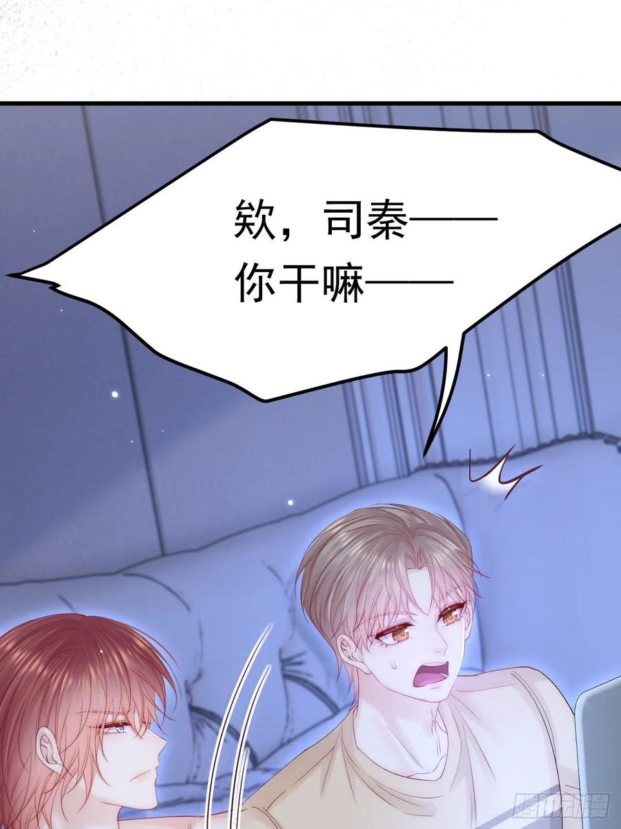 朝西，In or out - 162话 我的也很棒 - 第57张图