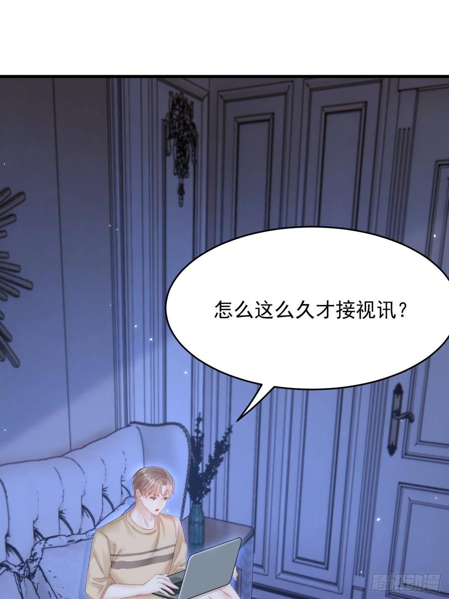 朝西，In or out - 162话 我的也很棒 - 第3张图