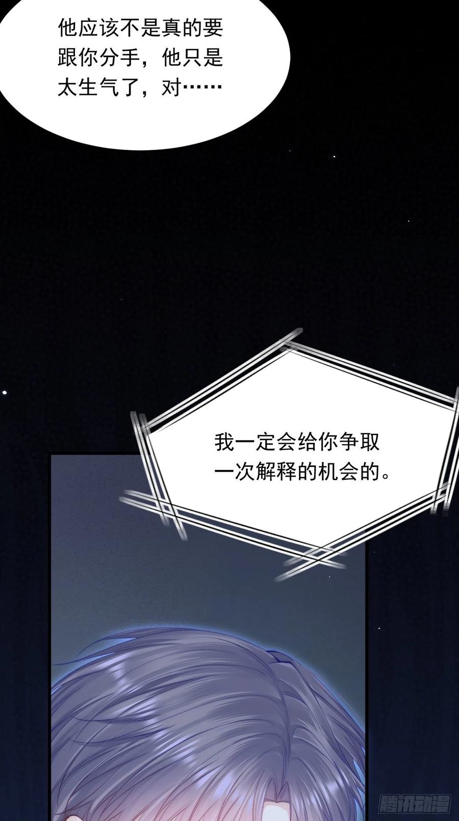 朝西，In or out - 162话 我的也很棒 - 第12张图