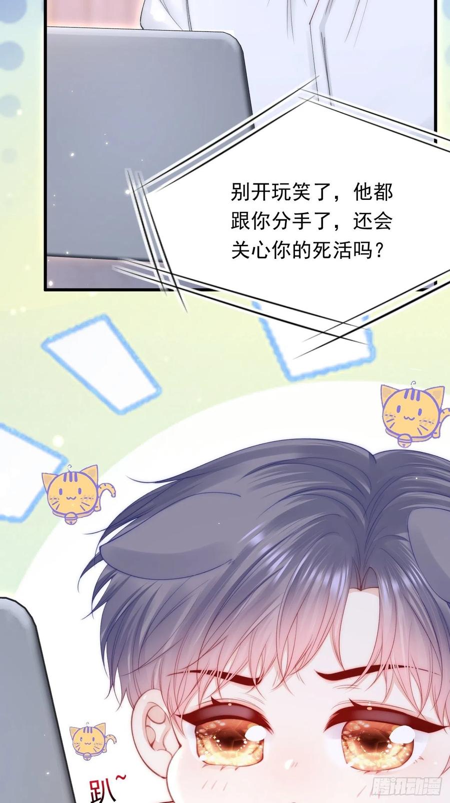 朝西，In or out - 162话 我的也很棒 - 第42张图