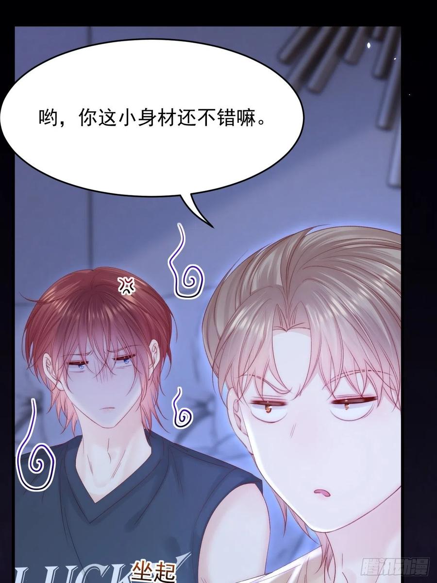 朝西，In or out - 162话 我的也很棒 - 第53张图