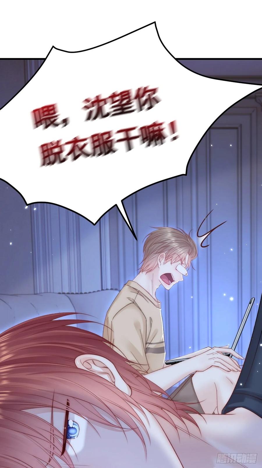 朝西，In or out - 162话 我的也很棒 - 第44张图