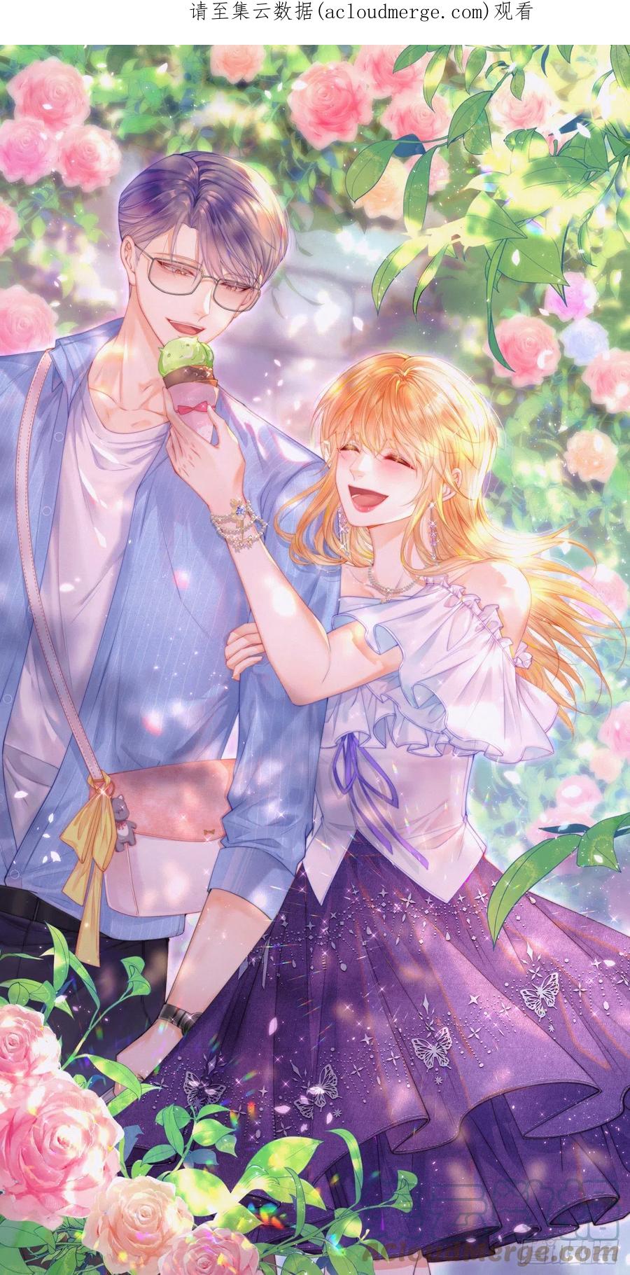 朝西，In or out - 162话 我的也很棒 - 第1张图