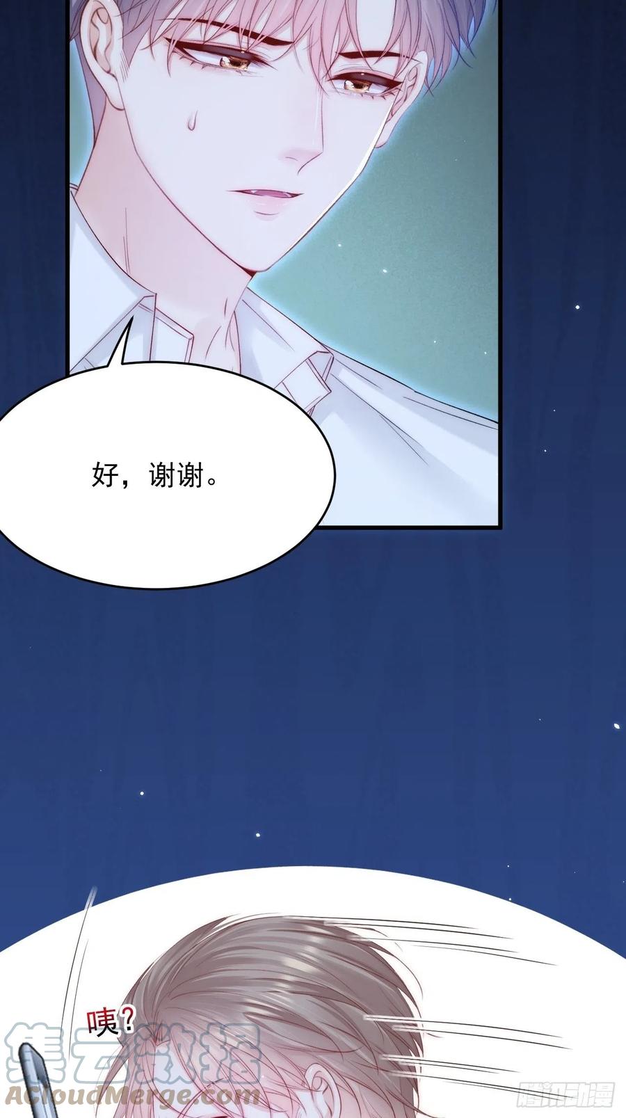 朝西，In or out - 162话 我的也很棒 - 第13张图