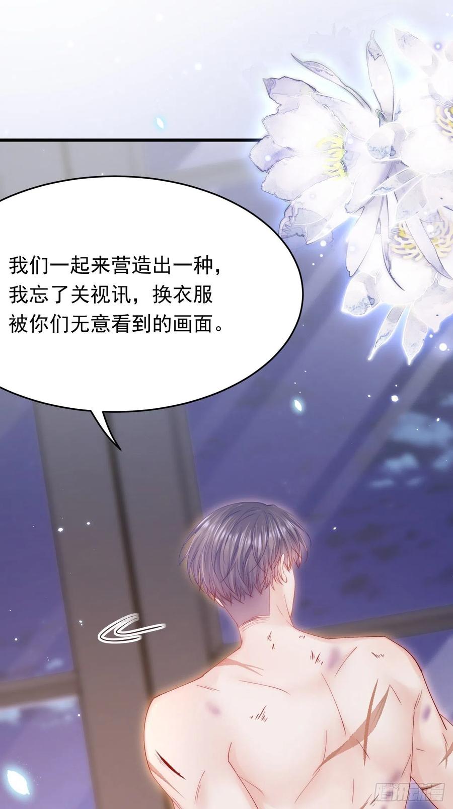 朝西，In or out - 162话 我的也很棒 - 第50张图