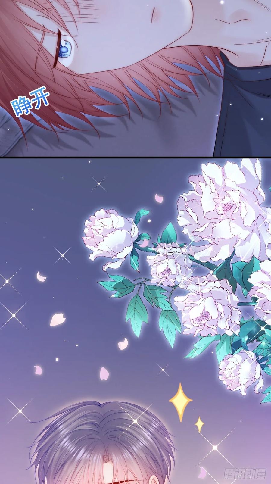 朝西，In or out - 162话 我的也很棒 - 第45张图