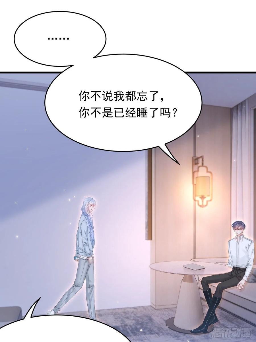 朝西，In or out - 162话 我的也很棒 - 第20张图