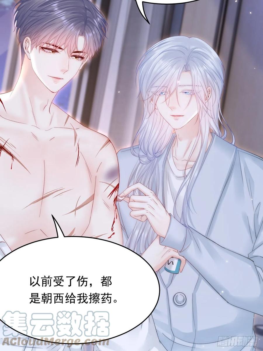 朝西，In or out - 162话 我的也很棒 - 第22张图