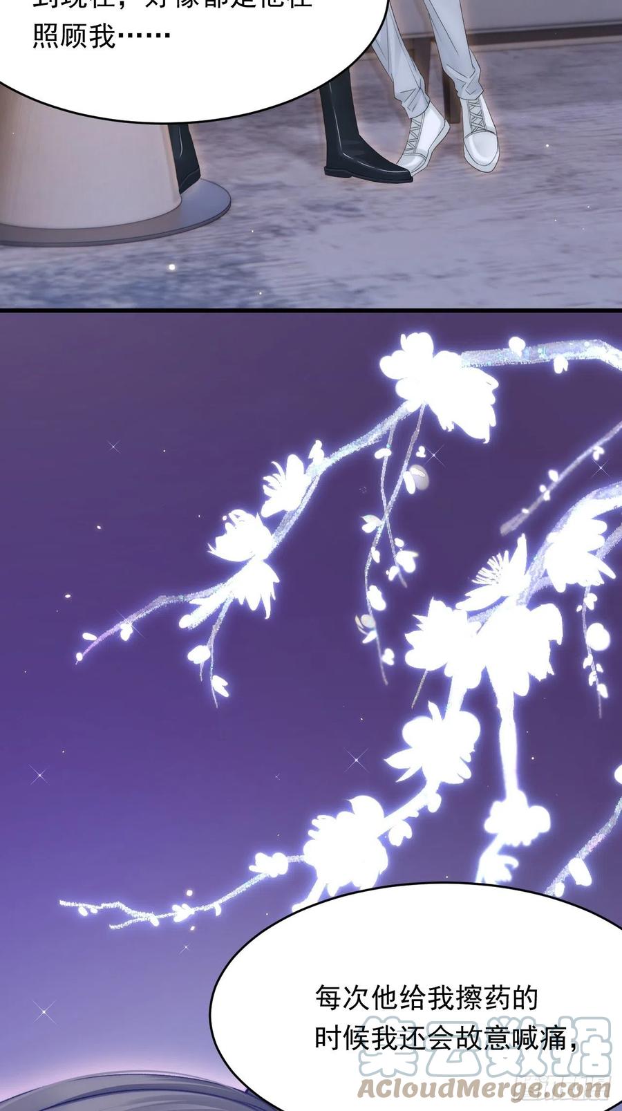 朝西，In or out - 162话 我的也很棒 - 第28张图