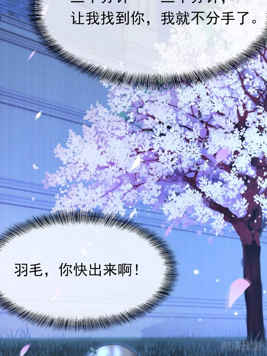 朝西，In or out - 163话 抽屉里的宝贝 - 第63张图