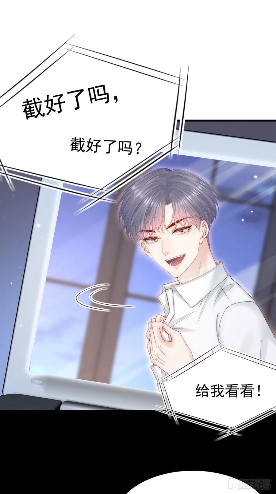 朝西，In or out - 163话 抽屉里的宝贝 - 第3张图