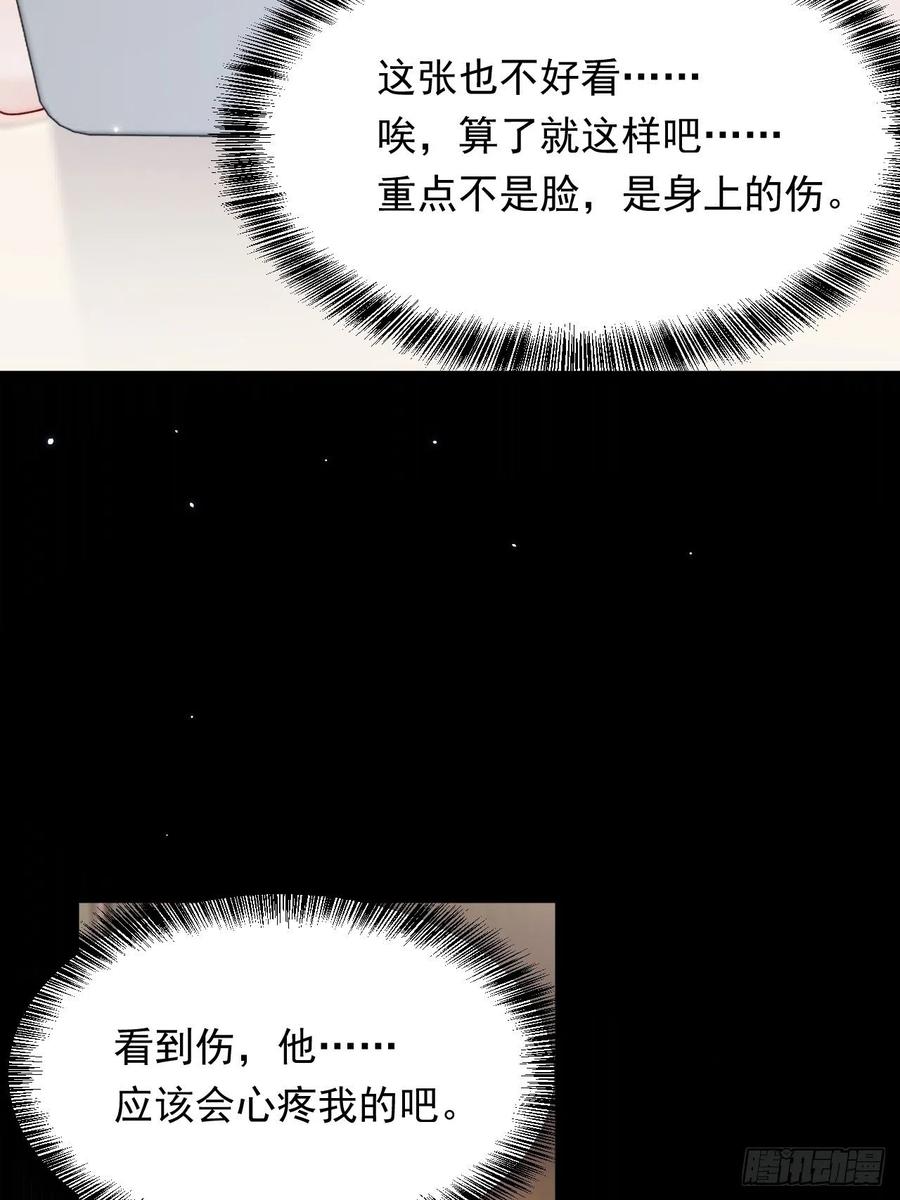 朝西，In or out - 163话 抽屉里的宝贝 - 第9张图