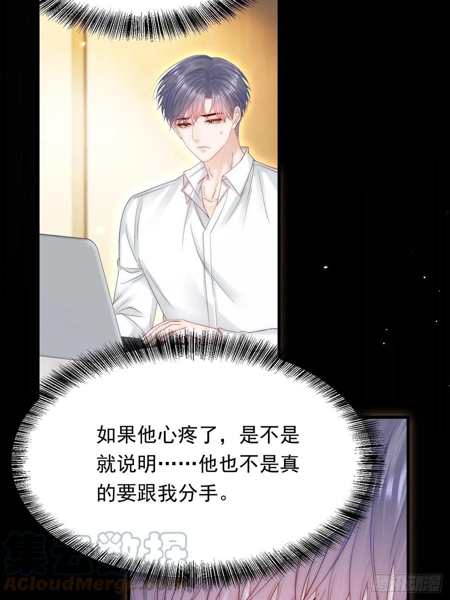 朝西，In or out - 163话 抽屉里的宝贝 - 第10张图