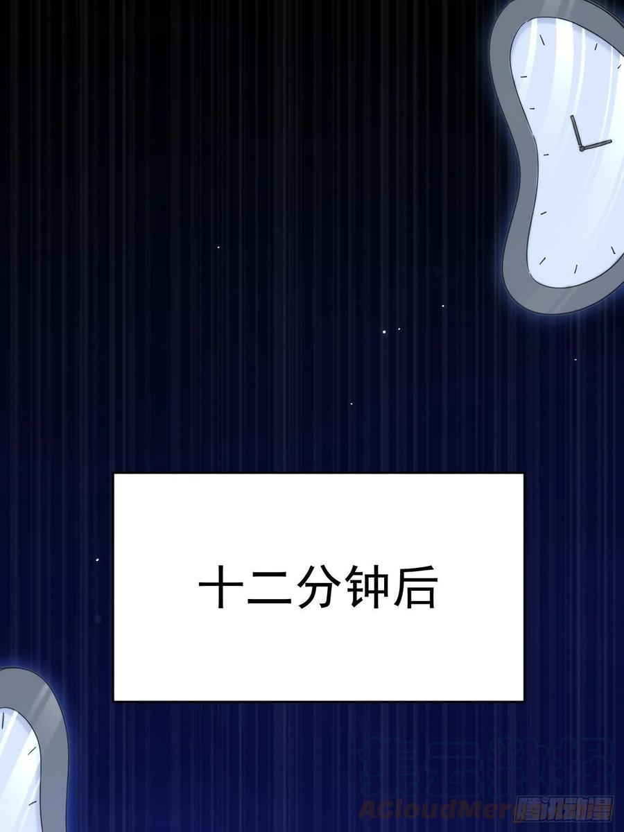 朝西，In or out - 163话 抽屉里的宝贝 - 第61张图