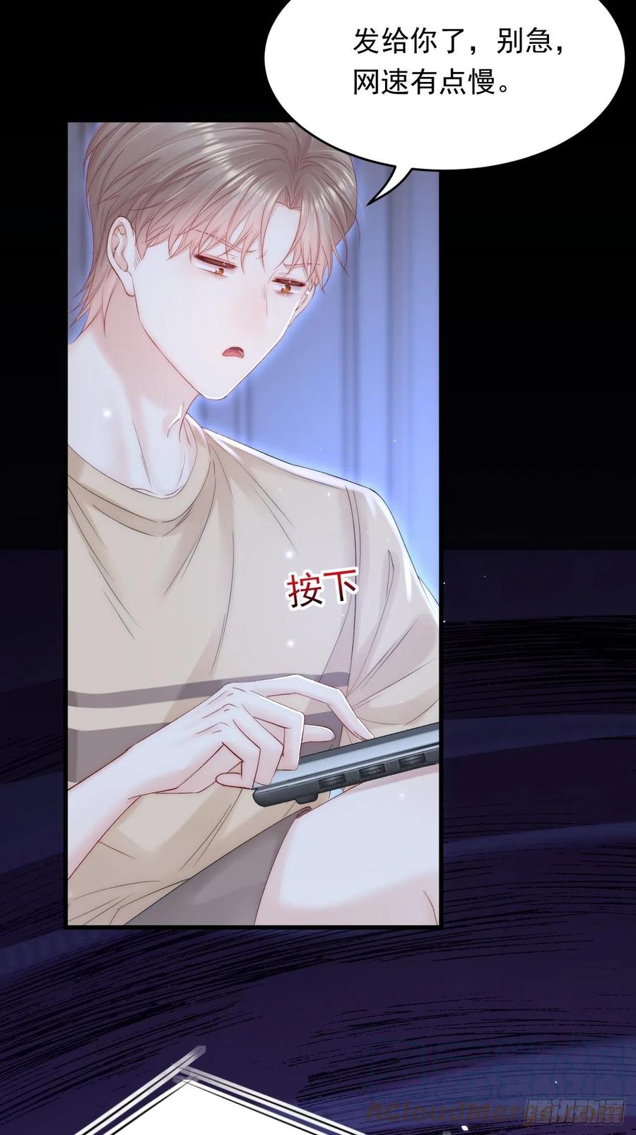 朝西，In or out - 163话 抽屉里的宝贝 - 第4张图