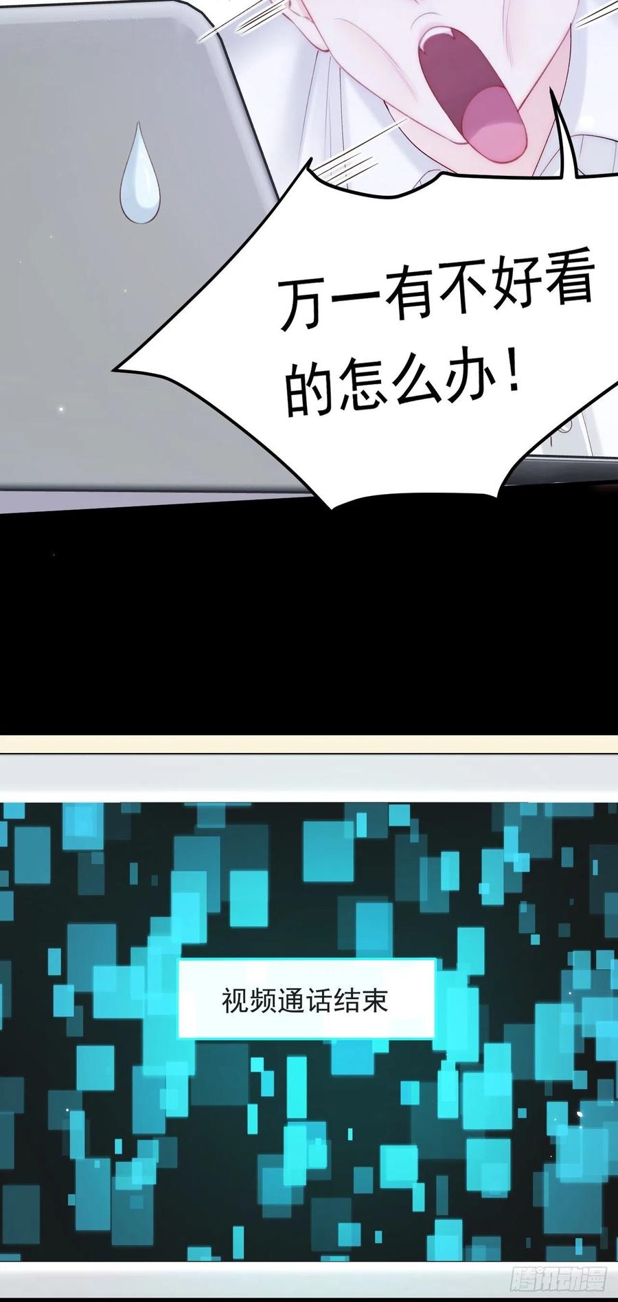 朝西，In or out - 163话 抽屉里的宝贝 - 第6张图