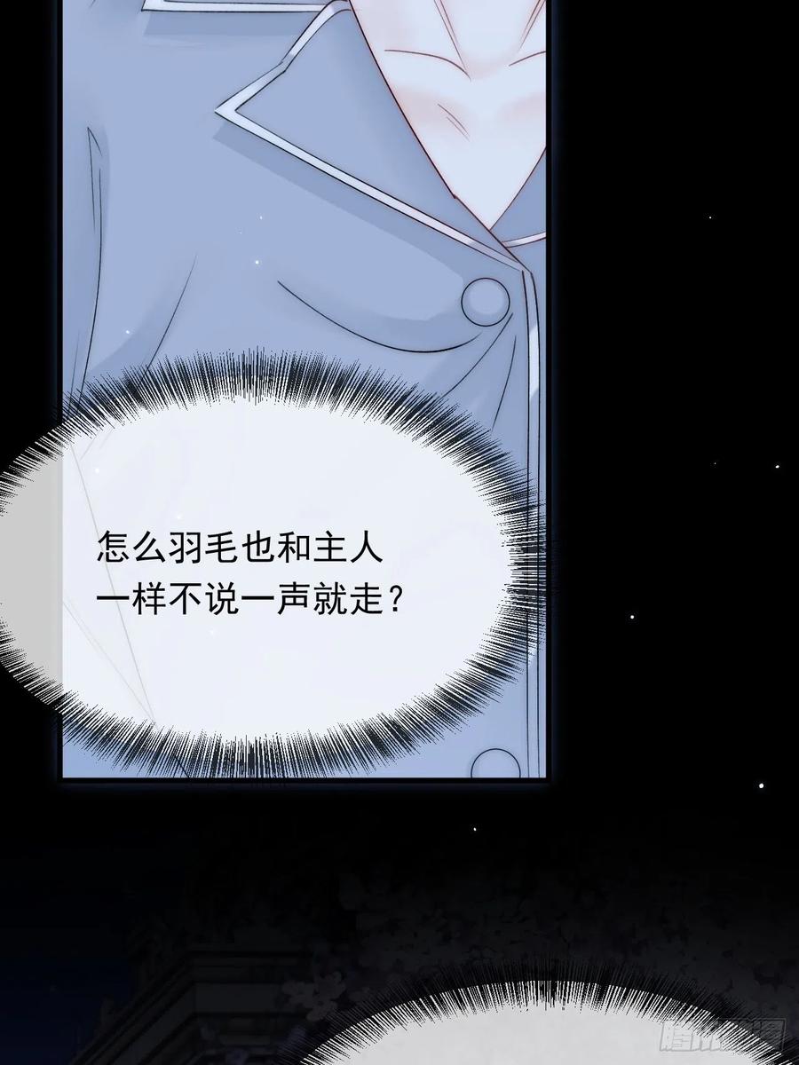 朝西，In or out - 163话 抽屉里的宝贝 - 第53张图