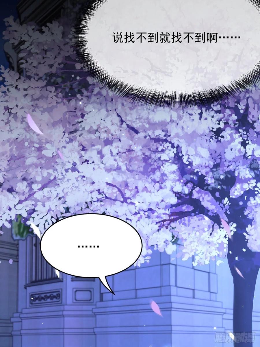 朝西，In or out - 163话 抽屉里的宝贝 - 第54张图