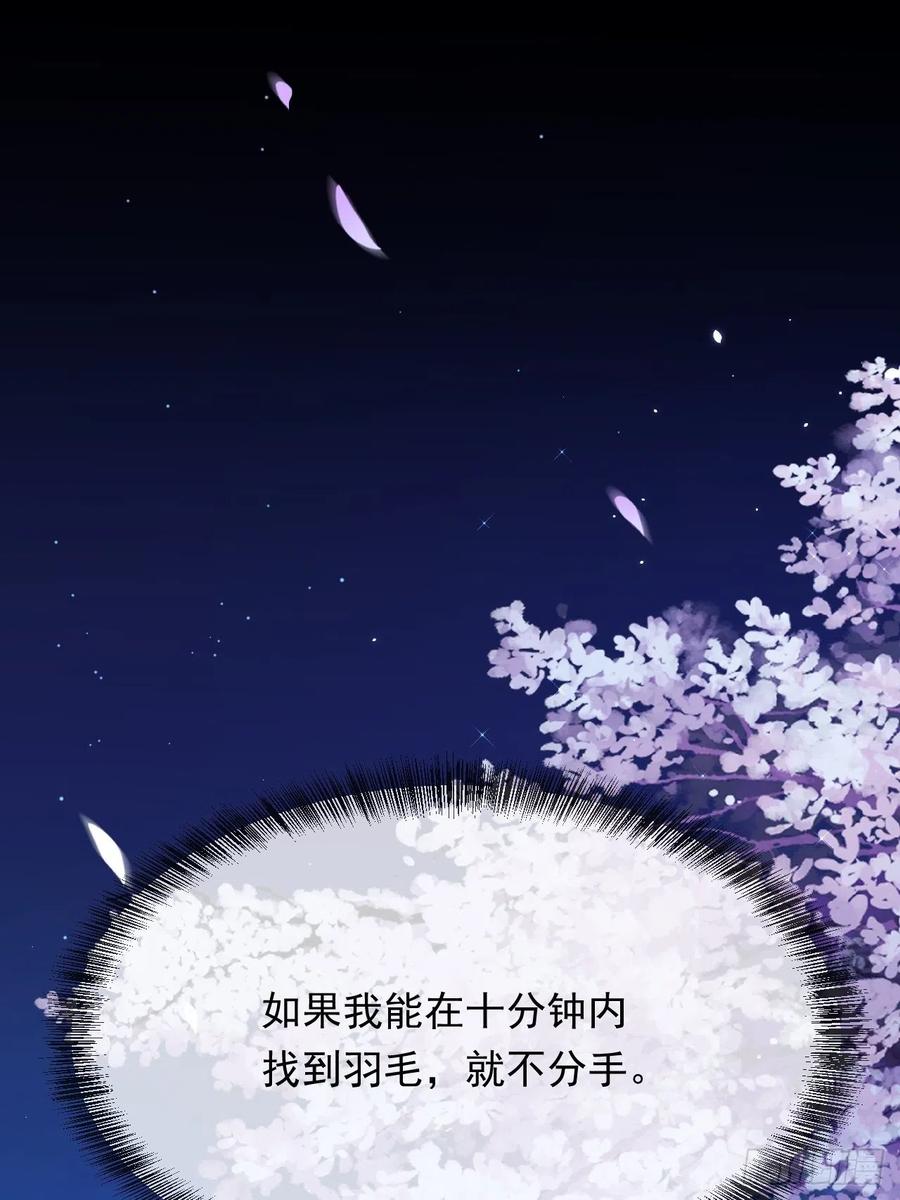 朝西，In or out - 163话 抽屉里的宝贝 - 第57张图