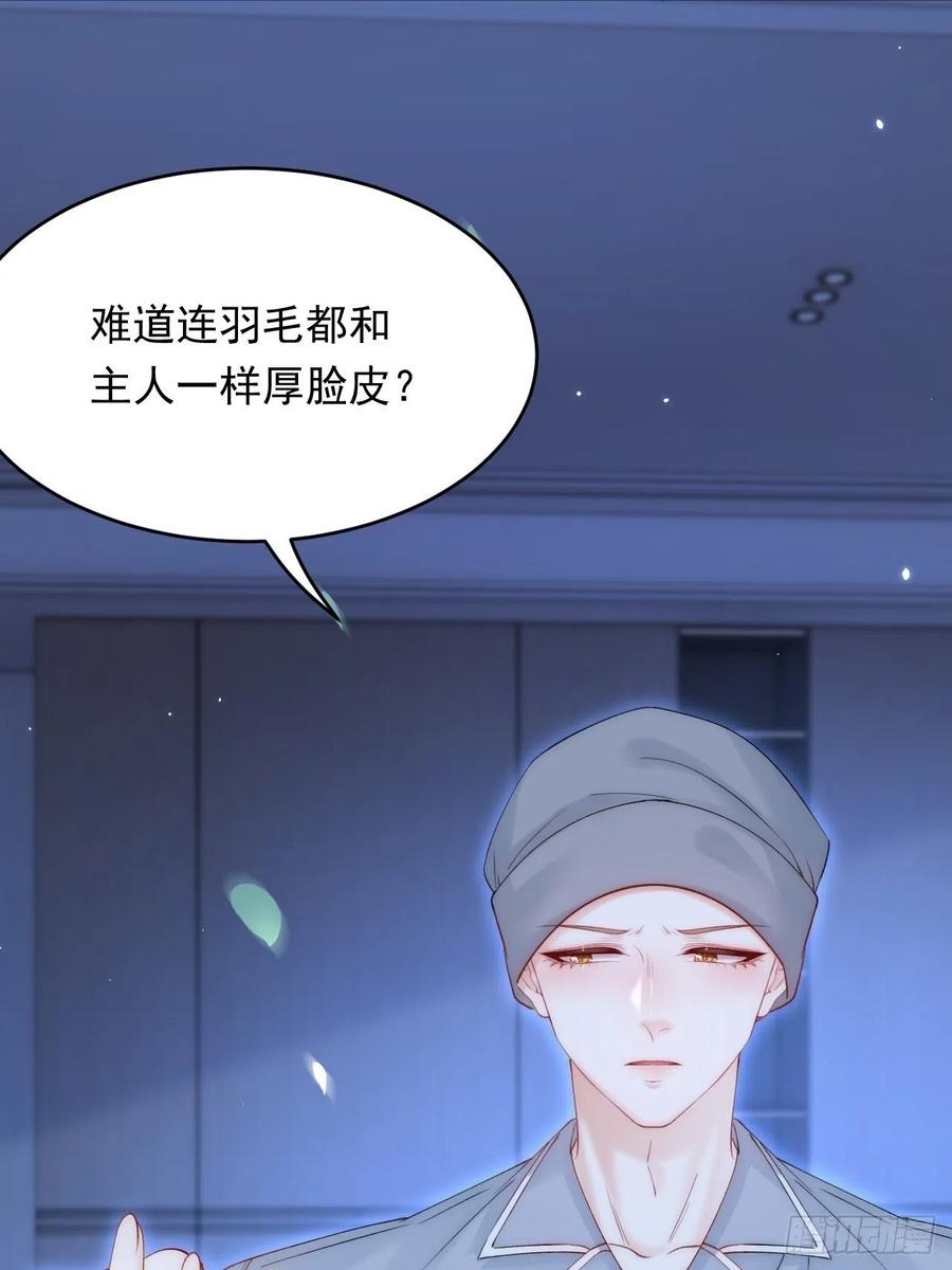 朝西，In or out - 163话 抽屉里的宝贝 - 第32张图