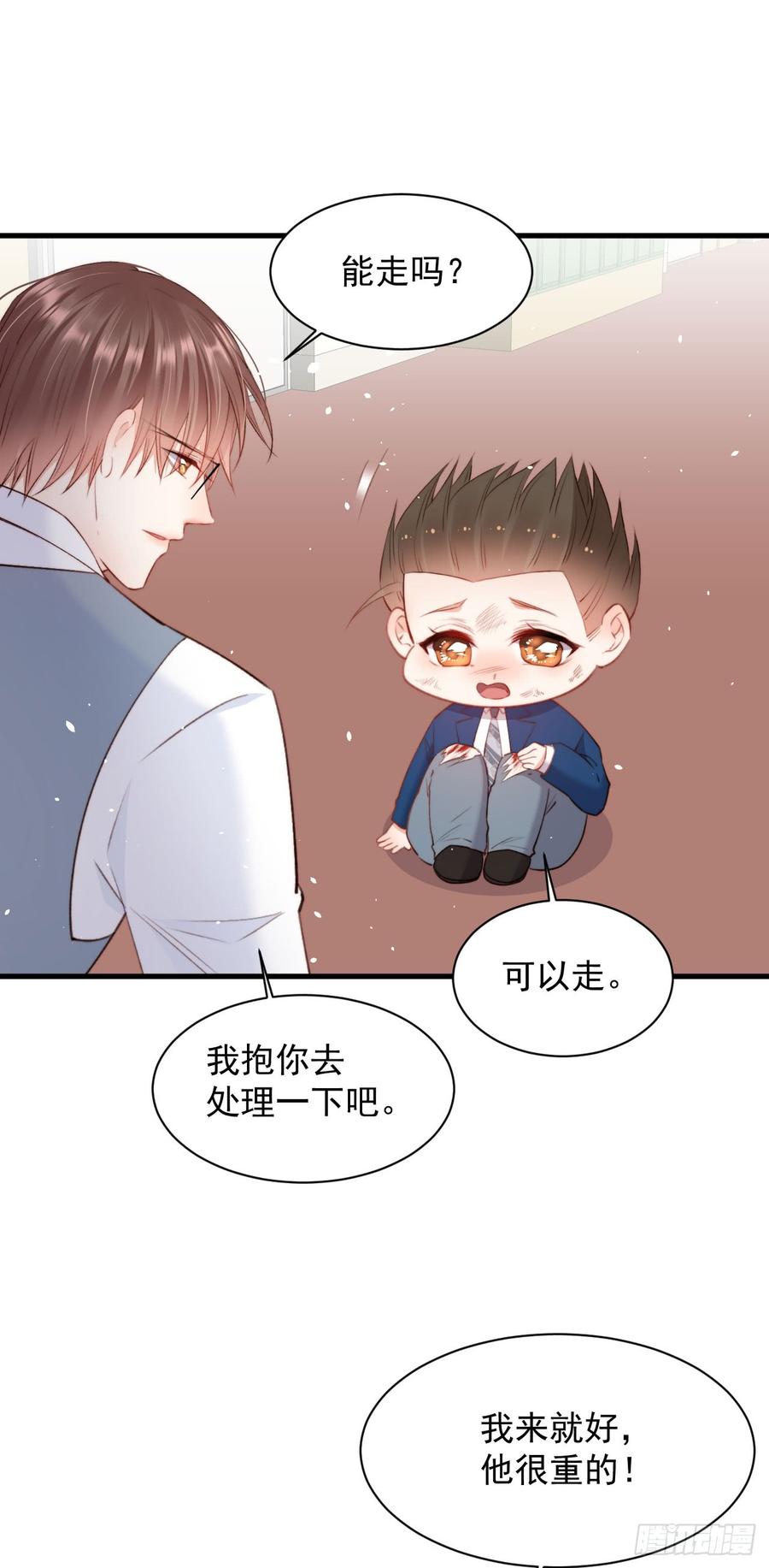 朝西，In or out - 第15话 林叔叔是我的 - 第24张图