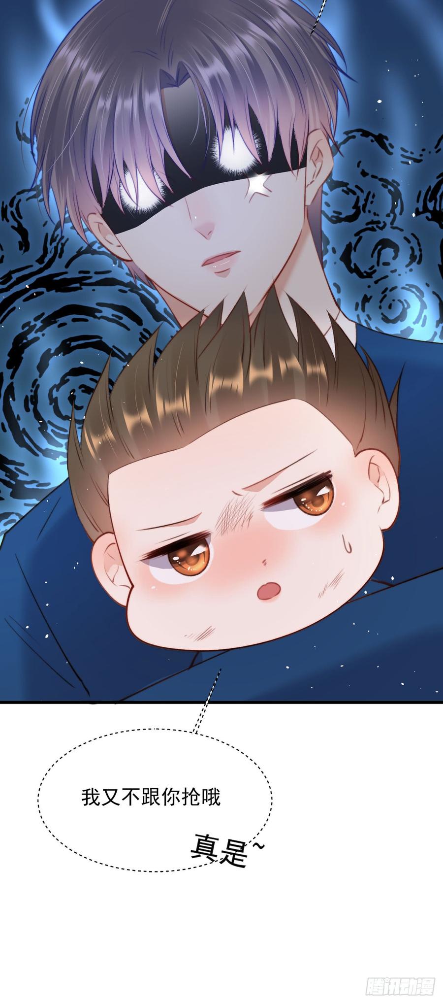 朝西，In or out - 第15话 林叔叔是我的 - 第26张图