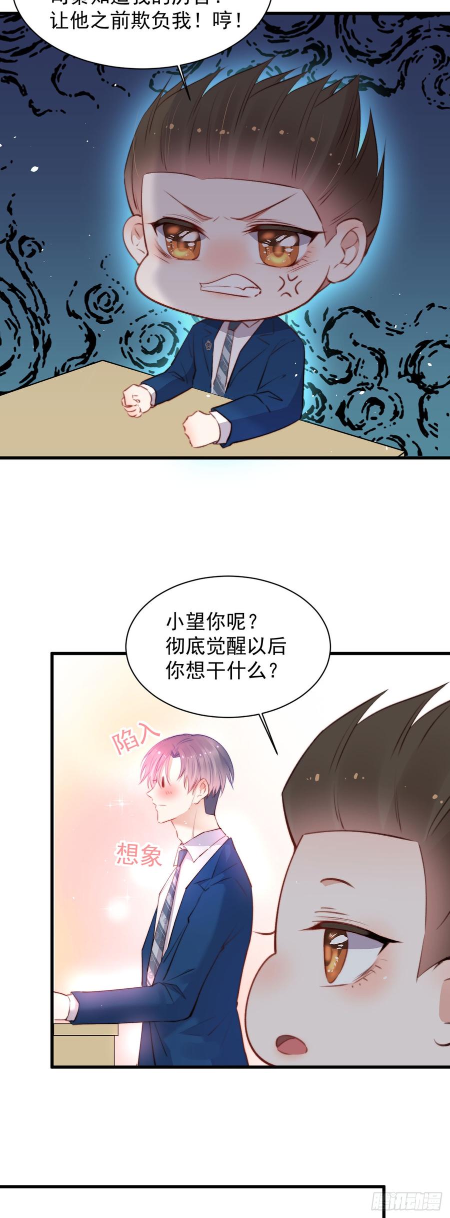 朝西，In or out - 第15话 林叔叔是我的 - 第15张图