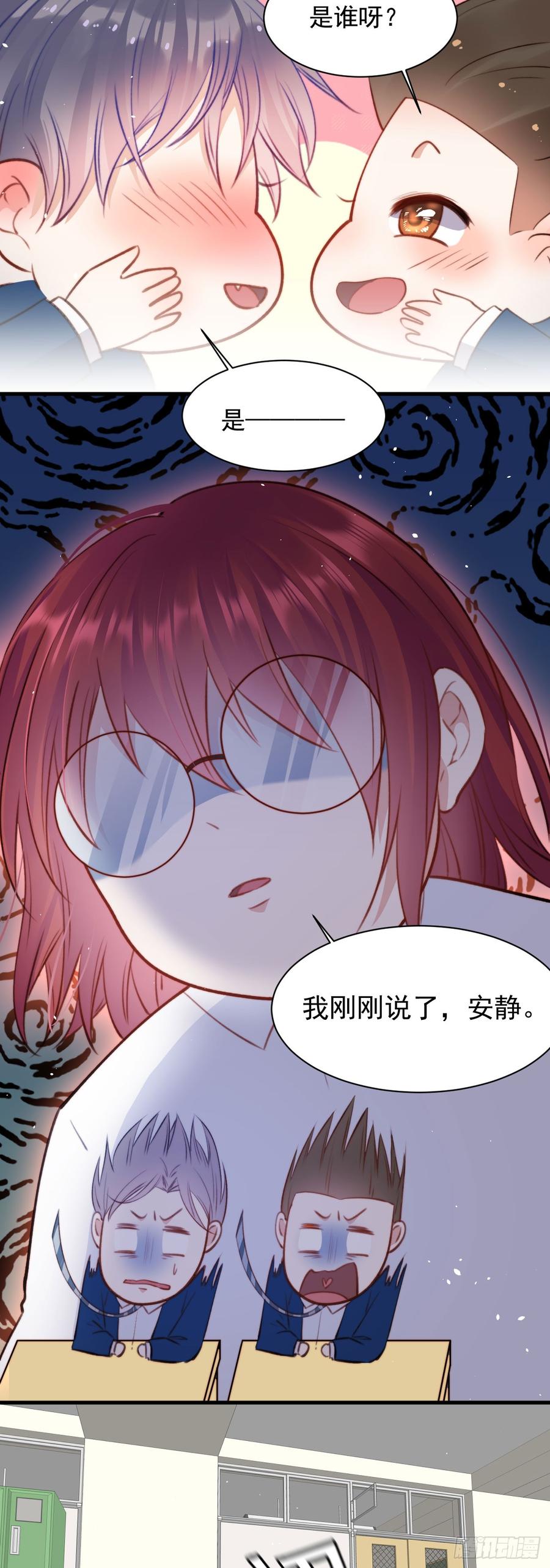 朝西，In or out - 第15话 林叔叔是我的 - 第18张图