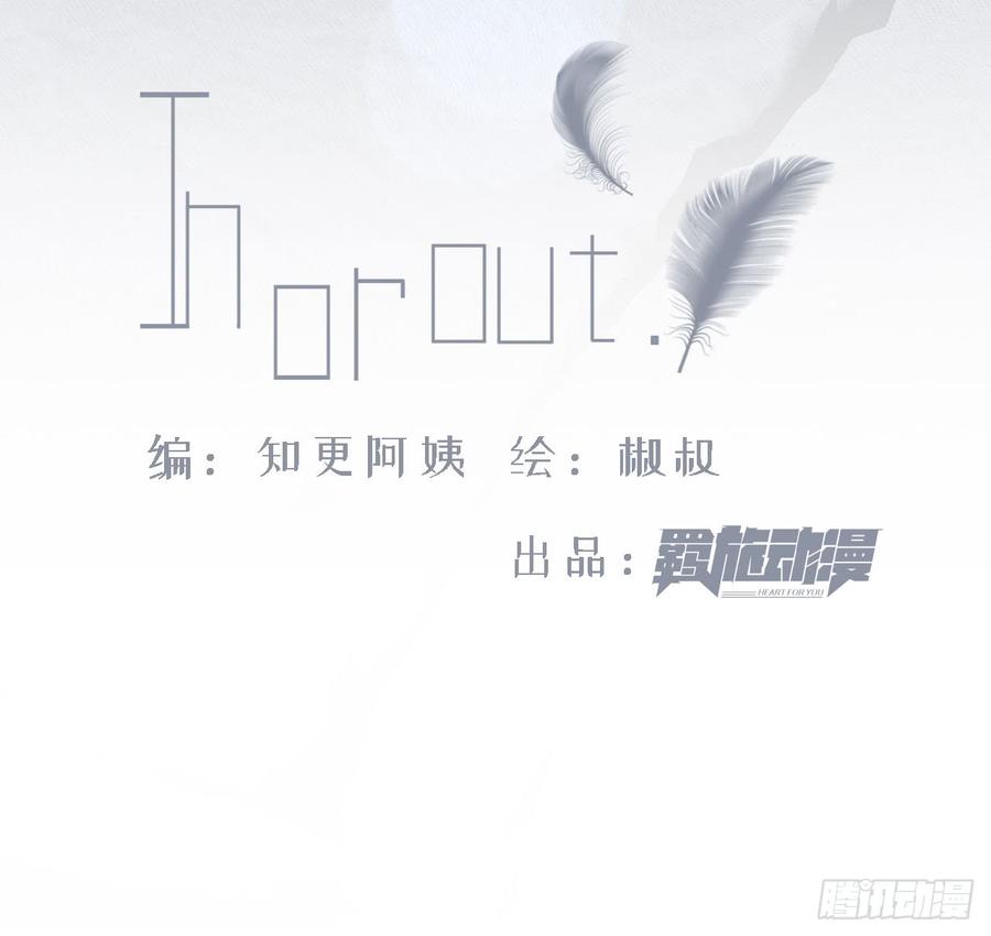 朝西，In or out - 第15话 林叔叔是我的 - 第2张图