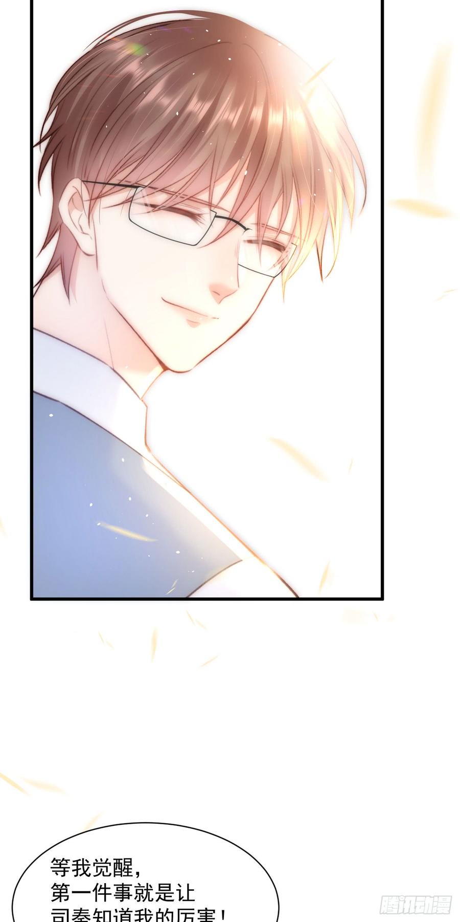 朝西，In or out - 第15话 林叔叔是我的 - 第14张图