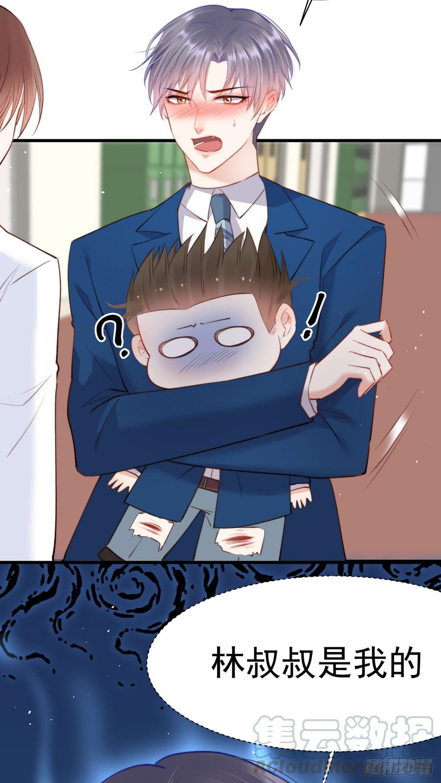 朝西，In or out - 第15话 林叔叔是我的 - 第25张图