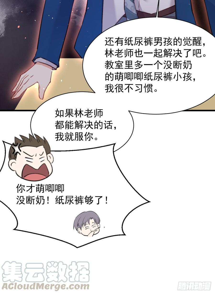 朝西，In or out - 第15话 林叔叔是我的 - 第9张图