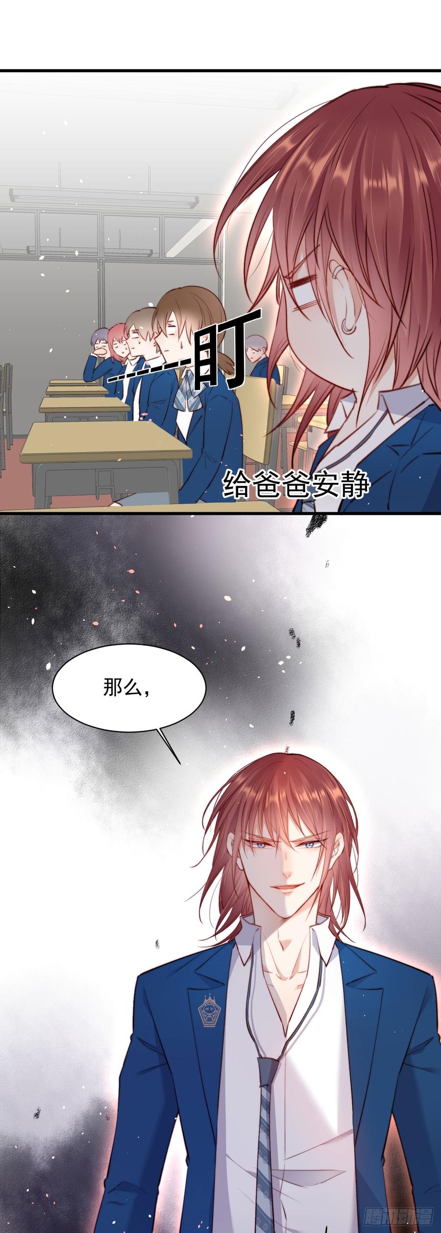 朝西，In or out - 第15话 林叔叔是我的 - 第8张图