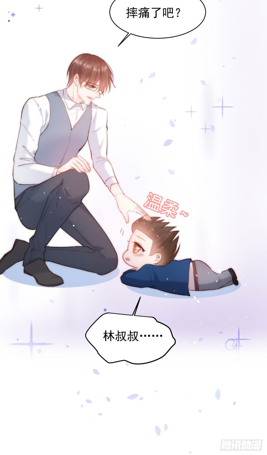 朝西，In or out - 第15话 林叔叔是我的 - 第23张图