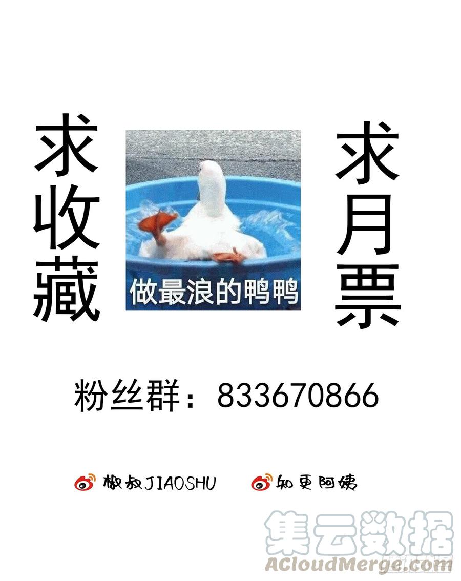 朝西，In or out - 第15话 林叔叔是我的 - 第29张图