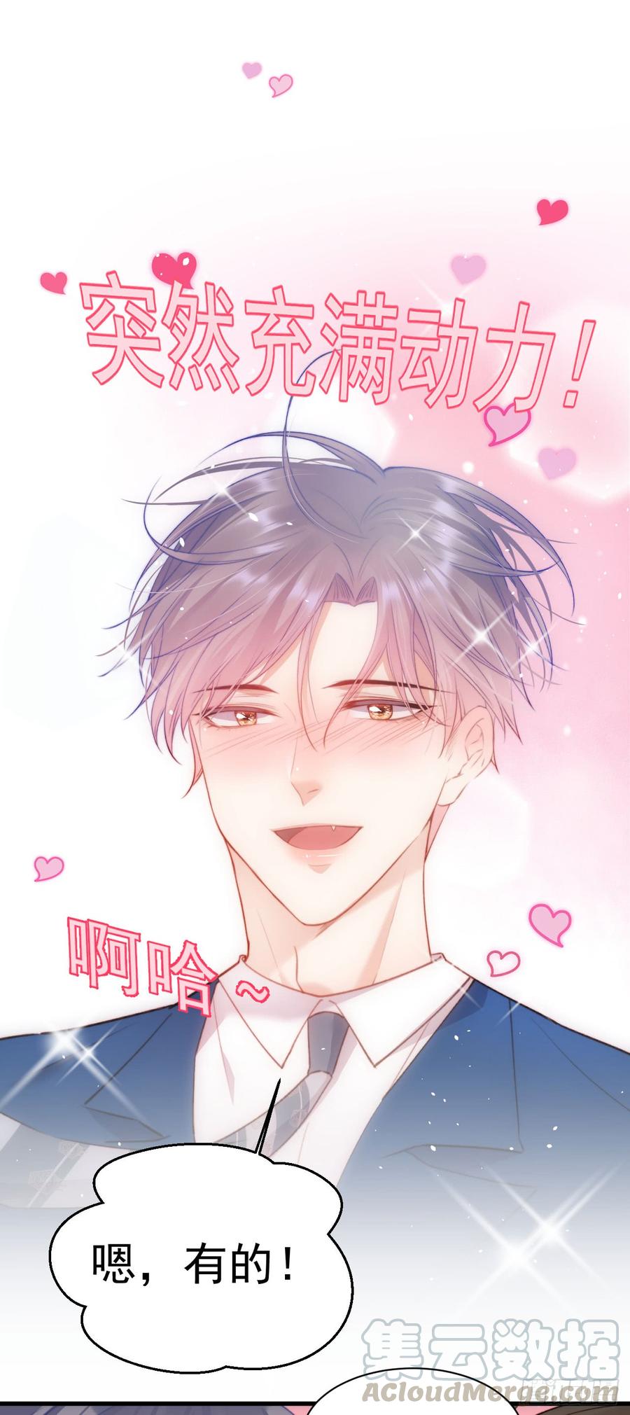 朝西，In or out - 第15话 林叔叔是我的 - 第17张图