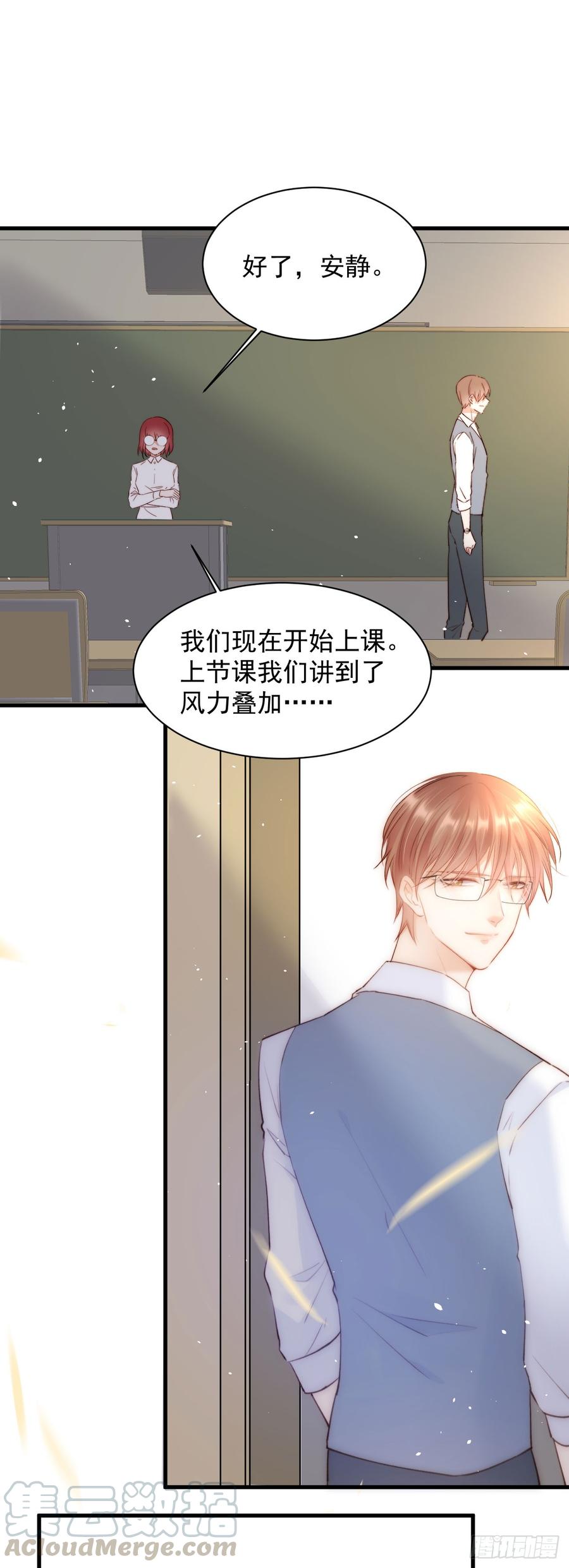 朝西，In or out - 第15话 林叔叔是我的 - 第13张图