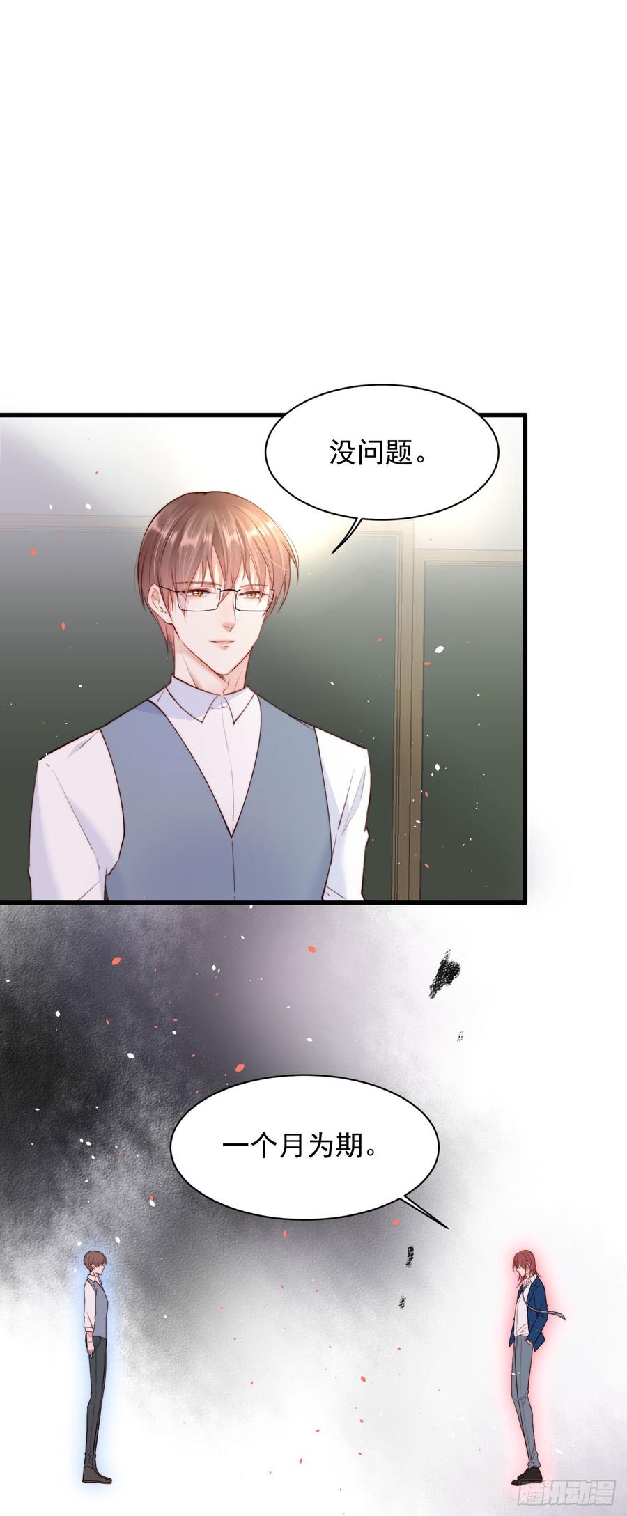 朝西，In or out - 第15话 林叔叔是我的 - 第10张图