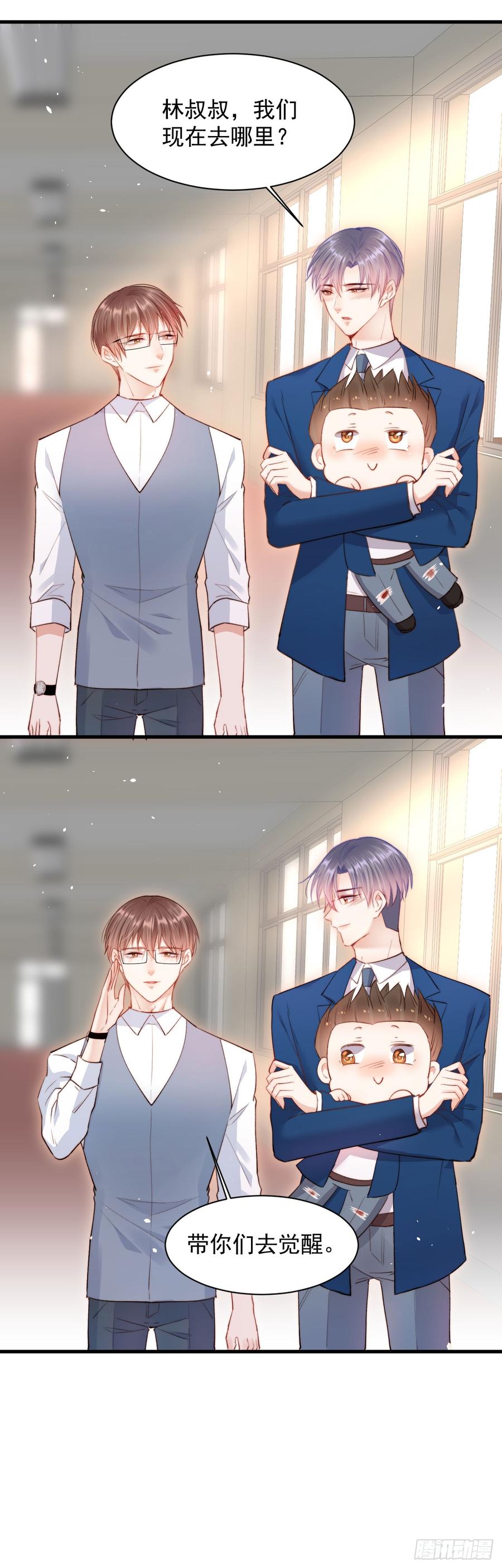 朝西，In or out - 第15话 林叔叔是我的 - 第27张图